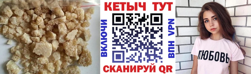 Кетамин VHQ  omg ссылка  Чаплыгин 